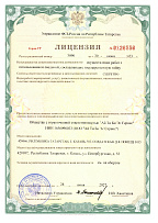 Лицензия ФСБ на работу с информацией составляющей гостайну